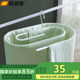 欧润哲 螺旋式衣架晾被架椭圆晾晒架床单蜗牛晾衣架螺旋式晒旋转衣架