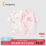 童泰婴儿连体衣新生儿衣服四季0-6月初生宝宝哈衣爬服纯棉内衣2件装 粉白花朵（四季款） 59cm (建议1-3个月身高55-60cm)