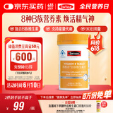 Swisse斯维诗 复合B族维生素片 含8种复合维生素b族营养 蓝帽认证 90片