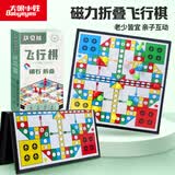大眼小娃磁性飞行棋便携式折叠棋盘亲子互动玩具男女孩桌游儿童益智棋玩具