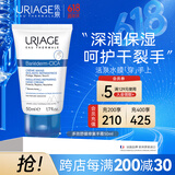 依泉多效舒缓修复手霜50ml 滋养保湿护手霜男女舒缓修护效期：26年2月