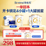 合生元（BIOSTIME）星耀卡  含派星2段（6-12个月）350g 新国标