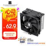 Thermalright(利民)Assassin X 120 Refined SE 风冷散热器 AGHP逆重力四热管支持 12CM风扇 AX120 R SE