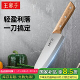 王麻子刀具菜刀 锋利锻打多用三德刀 刺身寿司料理切肉切菜切水果小菜刀