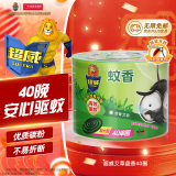 超威蚊香盘家用室内户外微烟黑蚊香防蚊驱蚊灭蚊盘香艾草清香40圈*1盒