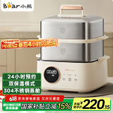 小熊（Bear）电蒸锅 不锈钢 多层大容量智能蒸箱 蒸早餐馒头 9.5L 自动断电炖蒸煮一体机 DZG-B23W1