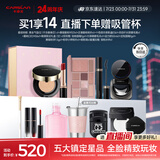 卡姿兰（Carslan）热卖礼盒彩妆套装(气垫散粉综合盘睫毛膏口红) 生日礼物送女友
