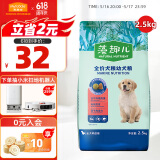 麦富迪狗粮 藻趣儿2.5kg 幼犬中大型小型犬通用（牛肉螺旋藻）金毛泰迪