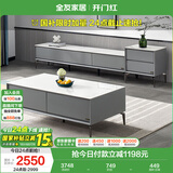 全友家居 现代简约岩板茶几电视柜组合客厅电视柜落地储物家具