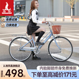 凤凰（Phoenix） 自行车男女脚踏代步单车成人轻便学生车城市复古通勤休闲车 青柠 26寸单速蓝色