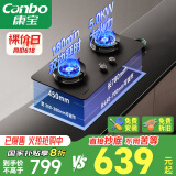 康宝（Canbo）燃气灶嵌入式煤气炉双灶 灶台双边定时灶具【国家补贴】5.0kW大火力灶JZY-2QB625 液化气     