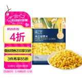 京鲜生  浦之灵水果甜玉米粒350g/袋 非转基因低脂代餐轻食沙拉冷冻蔬菜