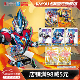 卡游（Kayou）奥特曼卡片豪华版奥特曼卡包WCR卡牌正版奥特曼玩具生日礼物