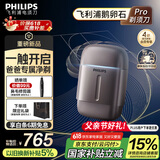 飞利浦（PHILIPS）【周杰伦同款】电动剃须刀新一代旋护式鹅卵石Pro 无线充电便携刮胡刀暮霭金 父亲节礼物 国家补贴