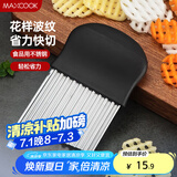 美厨（maxcook）薯格切片器 土豆波浪刀洋芋波浪切条器 切薯片薯条 切片器MCD1146