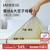 佳丽斯子母被芯二合一拉链款单双人被子春秋冬被芯蚕丝大豆纤维被子母被 蚕丝大豆子母被-拉链款 150*230cm（适用0.9/1.2米床）