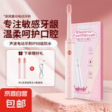 美佳电动牙刷声波 【小米平替】家用成人情侣智能充电全防滑防水细软毛牙刷长续航520男生女生礼物 【充电款】樱花粉