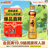 金龙鱼纯芝麻香油 480ml【一级】凉拌 调味 烹饪 火锅 调味油  玻璃瓶
