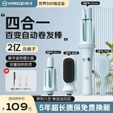 扬子全自动卷发棒32MM28MM大波浪蛋卷头夹负离子宿舍可用三合一直发梳 2.5亿负离子+三合一+蜂鸣提示