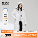 雪中飞【鹅绒】秋冬新款时尚百搭大口袋大长款连帽女士羽绒服女 云朵白|8211 S 160/84A