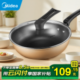 美的（Midea）不粘锅炒锅煎锅平底锅牛排锅电磁炉加深炒锅燃气灶家用炒菜锅炊具 【加大30cm】加深加厚|有盖 30cm