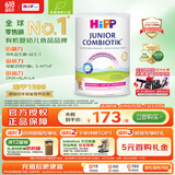 喜宝（HiPP）荷兰至臻版 益生菌高钙 学龄前儿童奶粉4段（2岁以上）800g/罐