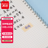 齐心 自粘式彩色标签贴纸便利贴姓名贴 15*30mm 480枚 EC607配