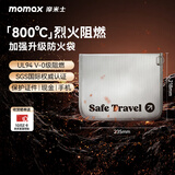 摩米士（MOMAX）防火袋防水防潮文件袋全防火防爆包边安全阻燃保护重要证件资料收纳密封耐高温中号