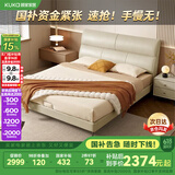 顾家家居（KUKA）现代简约真皮软床奶油风主卧双人床8136 白1.8*2.0m【京仓闪发】