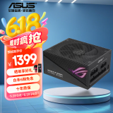 华硕ROG STRIX 雷鹰850W AURA金牌全模电源 ATX3 /5060显卡支持/神光同步/Pcie5.0/压纹线