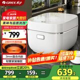 大松（TOSOT）格力电饭煲4L电饭锅家用3-4-5人IH加热多功能智能柴火饭蒸米饭锅蒸煮一级能效不沾董总推荐40x61C