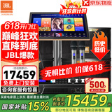 JBL【销售笫一】JBL家庭ktv音响套装 专业影院音箱三分频卡拉ok唱歌全套设备家用K歌一体机 12吋4.0尊享升级套装