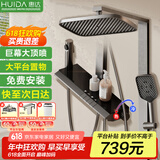 惠达（HUIDA）淋浴花洒全套精铜主体家用卫生间沐浴顶喷头花洒增压套装枪灰DW79