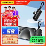 品胜胶囊充电宝快充自带Type-C线/插头迷你便携小巧口袋自带支架移动电源适用苹果16华为小米手机黑