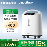 鱼跃(yuwell)3升新国标医用制氧机舒适氧疗无线遥控制氧带雾化8F-3AW 