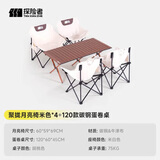 探险者（TAN XIAN ZHE）户外折叠椅露营椅子月亮椅便携折叠桌椅高靠背躺椅小凳子钓鱼椅 热销限量【一桌四椅组合】