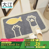 大江浴室地垫 卫生间地垫卫浴厕所吸水脚垫防滑45x65cm