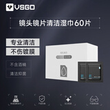 VSGO微高T01擦镜纸镜头纸眼镜布相机清洁屏幕清洁湿巾纸一次性无酒精拭镜纸手机清洗套装60片