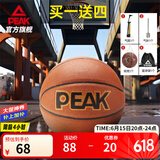 匹克（PEAK）篮球7号耐磨学生训练软皮室外用球青少年比赛中考专用凑单训练球 棕色