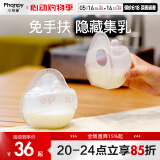 小雅象集奶器手动吸奶器免手扶防漏奶母乳收集器接奶穿戴式挤奶器集乳器