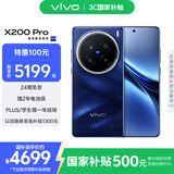 vivo X200 Pro 12GB+256GB 宝石蓝 国家补贴 蔡司2亿APO超级长焦 蓝晶×天玑9400 6000mAh蓝海电池手机