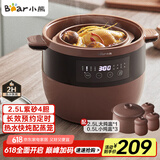 小熊（Bear）电炖锅 电炖盅 隔水炖 煲汤锅炖汤锅 电砂锅 紫砂锅 炖汤盅电炖锅隔水家用2-4人 配蒸笼B25T6 4升