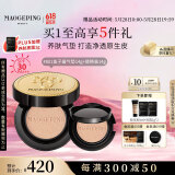 毛戈平鱼子气垫粉底液801白皙色14g+14g遮瑕控油保湿持久BB霜生日礼物女
