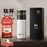 特美刻保温杯男茶水分离茶杯旋薄内胆纯钛茶隔抗菌杯焖茶杯男端午节礼物