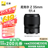 尼康尼克尔 Z 35mm f/1.4【全国可用消费券】全画幅广角定焦镜头大光圈人像扫街 微单适用 尼康Z卡口