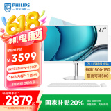 飞利浦（PHILIPS）27英寸工作站级台式一体机电脑( Intel至强 w-1370p 16G 1TSSD 旋转升降底座 )S9白 国家补贴20%