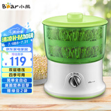 小熊（Bear）豆芽机 豆芽发芽神器 全自动家用豆芽机发豆芽 生豆芽神器家用自动洒水双层DYJ-S6365