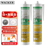 瓦克（WACKER）DA防霉玻璃胶厨卫密封胶防水美容胶马桶封边胶白色+灰色组合