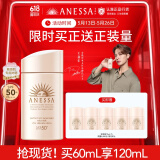 安热沙（Anessa）倍护防晒乳亲肤型60mL敏感肌粉金瓶高倍防晒【采销直播间】