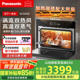 松下（Panasonic）嵌入式蒸烤一体机 多功能家用大容量蒸烤箱 SC9BMB自动菜单外置水箱延时预约 新款50L蒸烤箱NU-SC560S